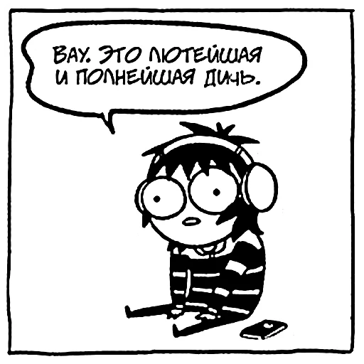 🙂 Стикер «sarah scribbles» для Telegram