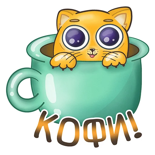 ☕️ Стикер «Fat Cat Sardelkin» для Telegram