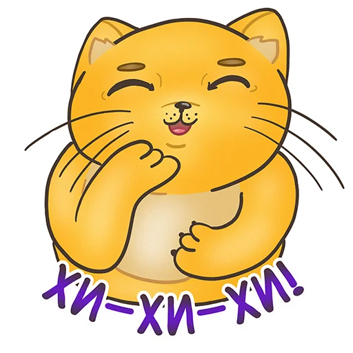 😄 Стикер «Fat Cat Sardelkin» для Telegram