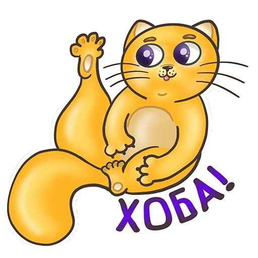 🙌 Стикер «Fat Cat Sardelkin» для Telegram