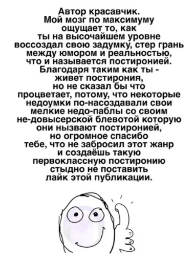 👍 Стикер «Первоклассная постирония» для Telegram