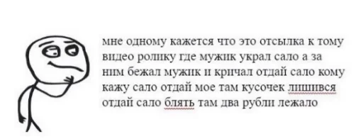 🤨 Стикер «Первоклассная постирония» для Telegram