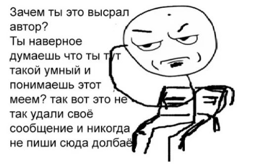 😠 Стикер «Первоклассная постирония» для Telegram