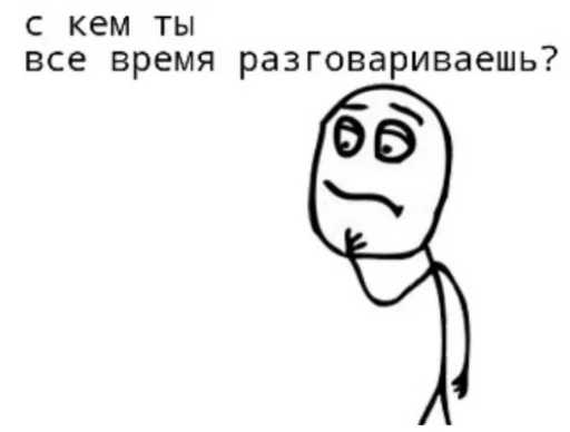🤨 Стикер «Первоклассная постирония» для Telegram