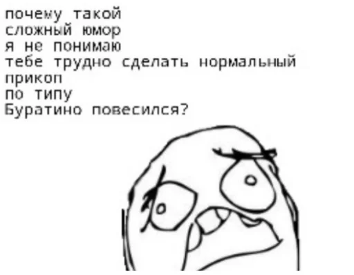😫 Стикер «Первоклассная постирония» для Telegram