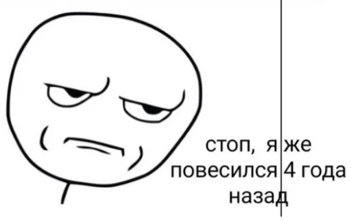 😠 Стикер «Первоклассная постирония» для Telegram