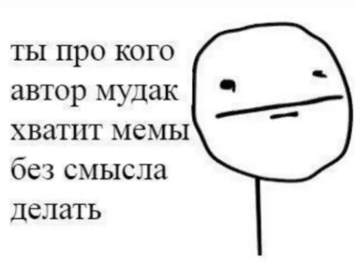 😐 Стикер «Первоклассная постирония» для Telegram