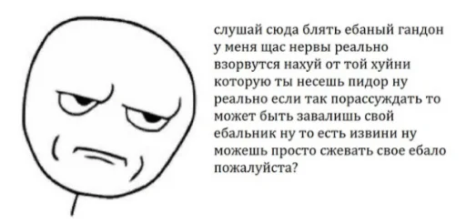 😠 Стикер «Первоклассная постирония» для Telegram