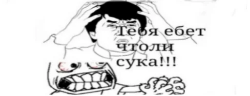 😠 Стикер «Первоклассная постирония» для Telegram