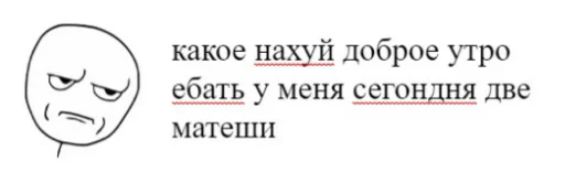 😠 Стикер «Первоклассная постирония» для Telegram
