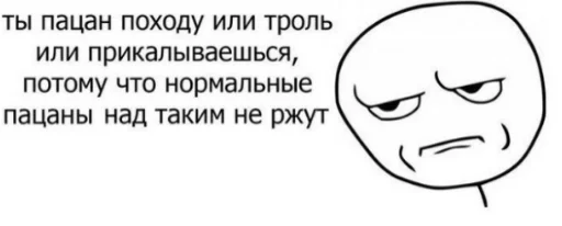 😠 Стикер «Первоклассная постирония» для Telegram