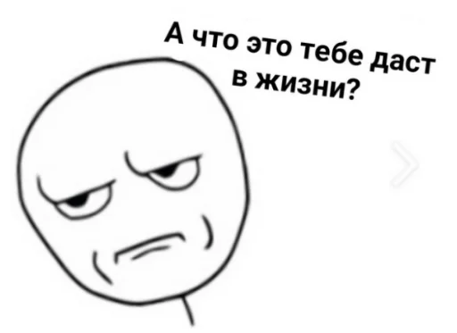 😠 Стикер «Первоклассная постирония» для Telegram