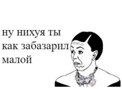🙁 Стикер «Первоклассная постирония» для Telegram