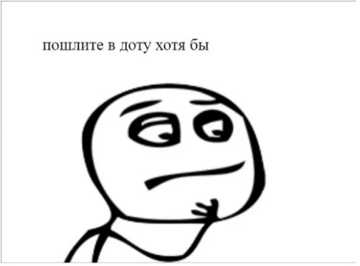 🤨 Стикер «Первоклассная постирония» для Telegram