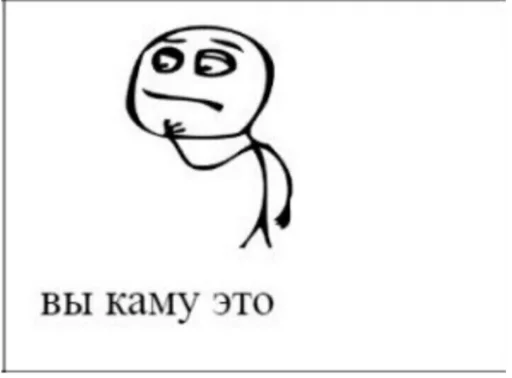 🤔 Стикер «Первоклассная постирония» для Telegram