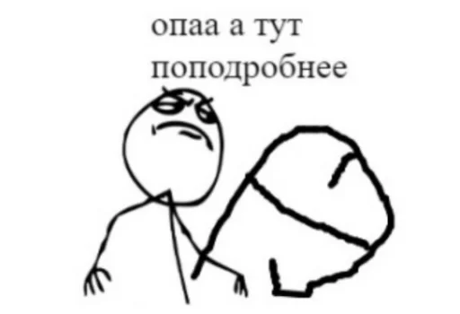😎 Стикер «Первоклассная постирония» для Telegram