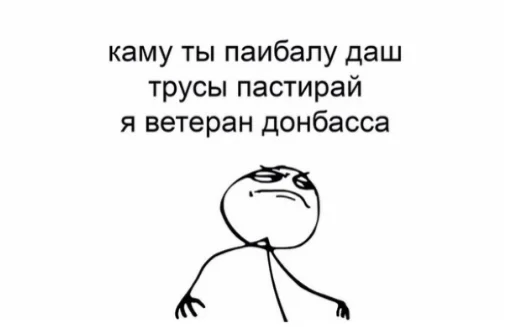 😎 Стикер «Первоклассная постирония» для Telegram