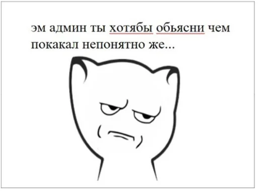 😠 Стикер «Первоклассная постирония» для Telegram