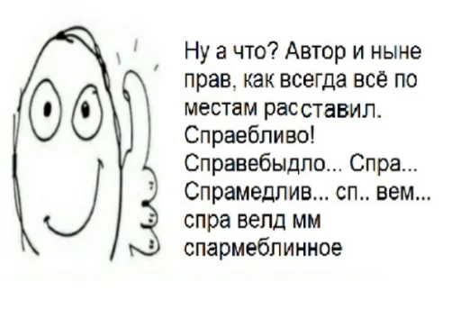 👍 Стикер «Первоклассная постирония» для Telegram