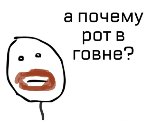 😐 Стикер «Первоклассная постирония» для Telegram
