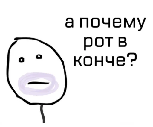 😐 Стикер «Первоклассная постирония» для Telegram