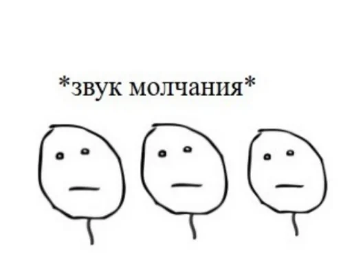 😐 Стикер «Первоклассная постирония» для Telegram
