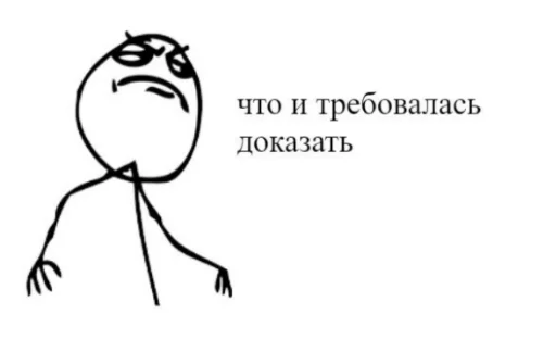 😎 Стикер «Первоклассная постирония» для Telegram