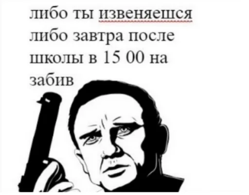 😠 Стикер «Первоклассная постирония» для Telegram
