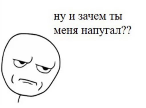 😠 Стикер «Первоклассная постирония» для Telegram