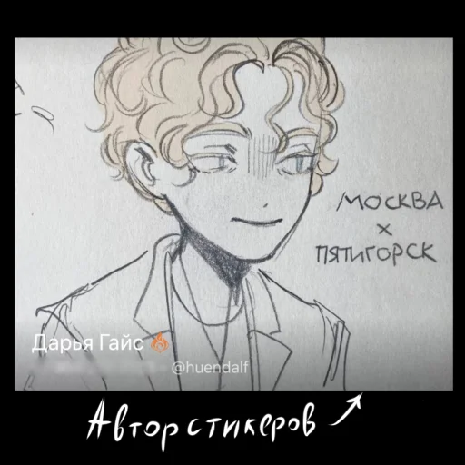 ☺️ Стикер «Пвл» для Telegram