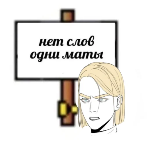 😶 Стикер «Пвл» для Telegram