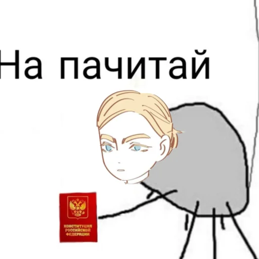 😚 Стикер «Пвл» для Telegram