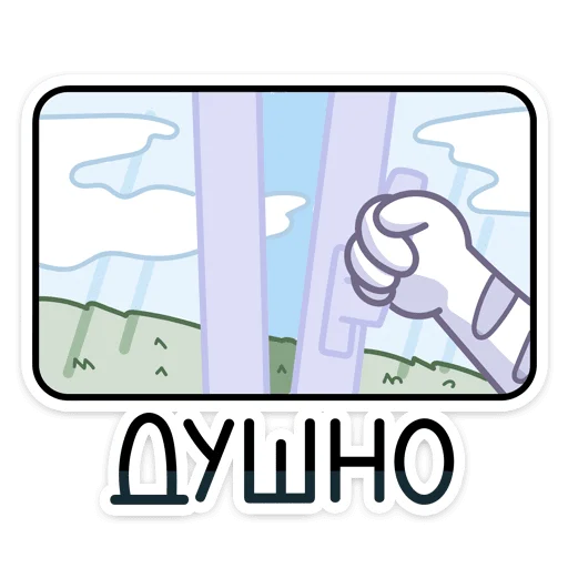 🥵 Стикер «Цирюха из комиксов саши лимонъ, хватайте её быстрее&;» для Telegram