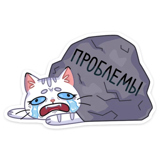 😫 Стикер «Цирюха из комиксов саши лимонъ, хватайте её быстрее&;» для Telegram