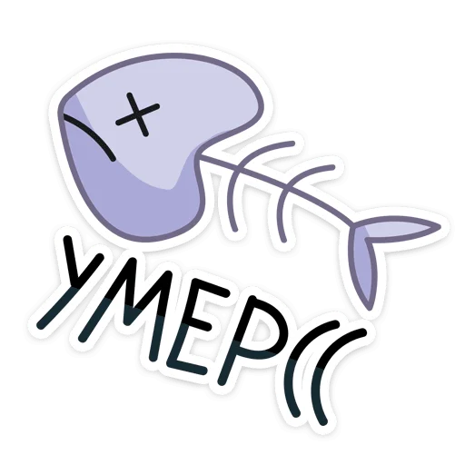 ⚰️ Стикер «Цирюха из комиксов саши лимонъ, хватайте её быстрее&;» для Telegram