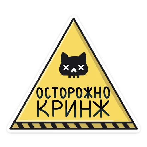 👎 Стикер «Цирюха из комиксов саши лимонъ, хватайте её быстрее&;» для Telegram