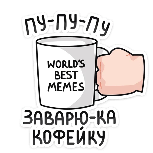 ☕️ Стикер «саша лимонъ» для Telegram