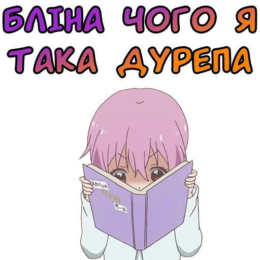 🤯 Стикер «Сасні дівчатка» для Telegram