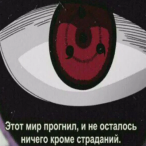 Стикерпак саске аморалити пак для Telegram