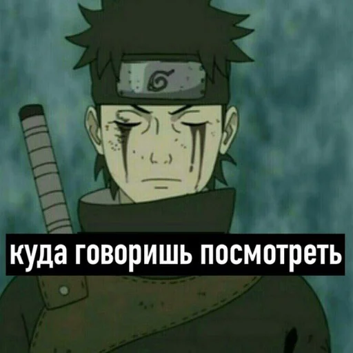 👀 Стикер «саске аморалити пак» для Telegram