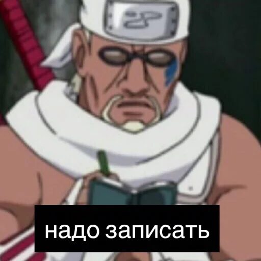 🎤 Стикер «саске аморалити пак» для Telegram