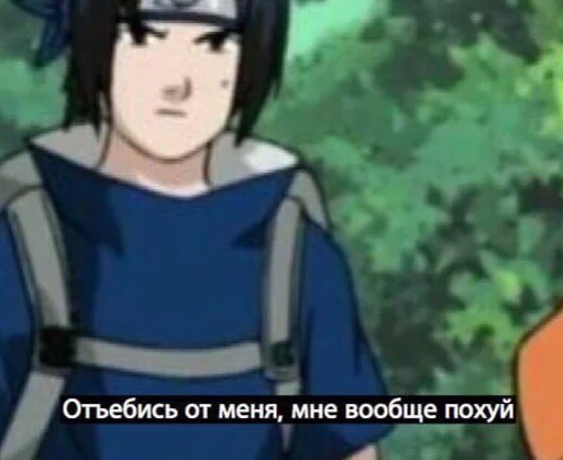 🖕 Стикер «саске аморалити пак» для Telegram