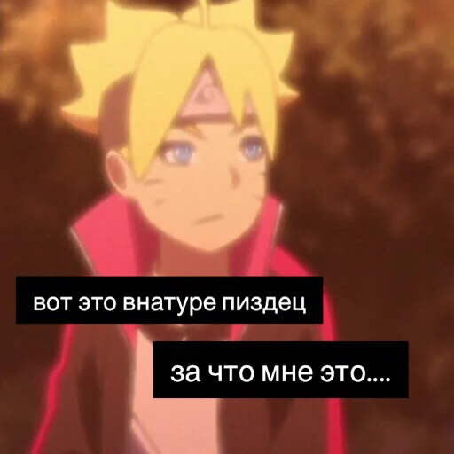 🤦‍♂️ Стикер «саске аморалити пак» для Telegram