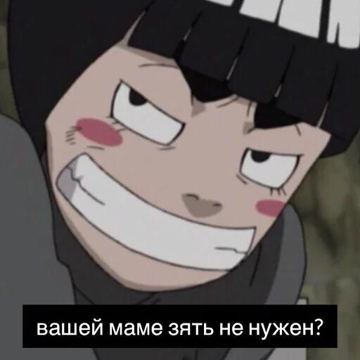 😏 Стикер «саске аморалити пак» для Telegram