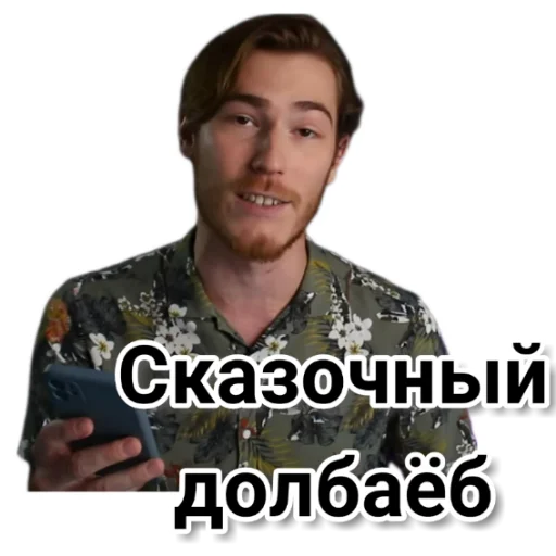🫣 Стикер «Чайку под чаёк» для Telegram