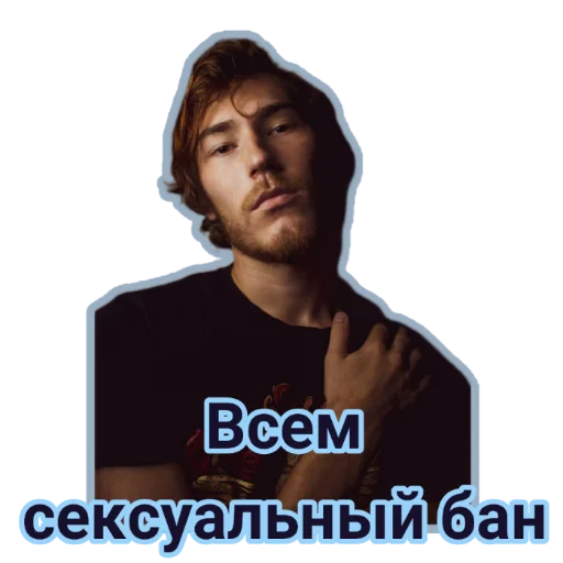 😏 Стикер «Чайку под чаёк» для Telegram