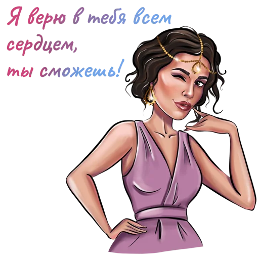 🤔 Стикер «Sati Kazanova (artist Rina Osik)» для Telegram