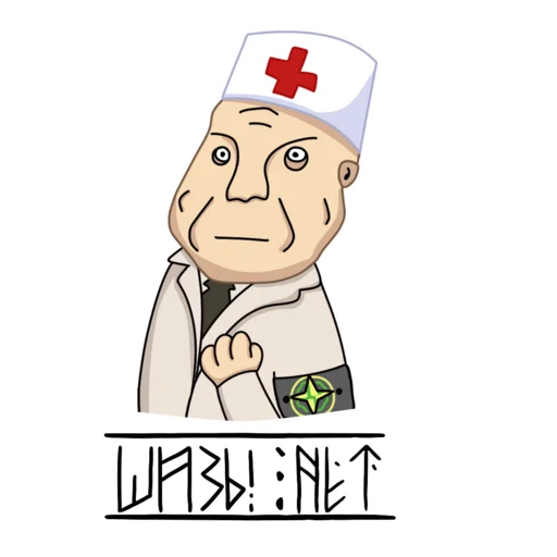 🙅‍♂ Стикер «Санитар» для Telegram