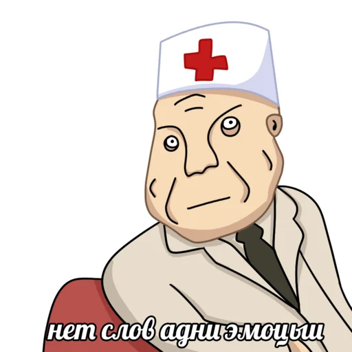 😮 Стикер «Санитар» для Telegram