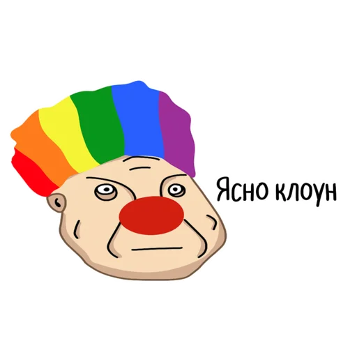 🤡 Стикер «Санитар» для Telegram